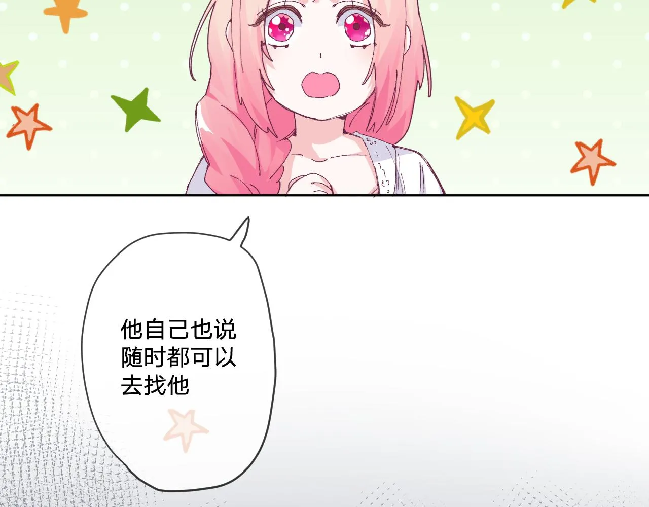 第三话：你到底是怎样的人？ 第134页