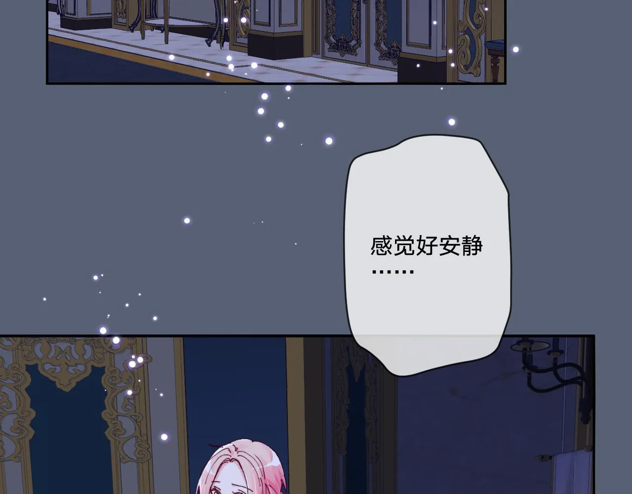 第三话：你到底是怎样的人？ 第137页