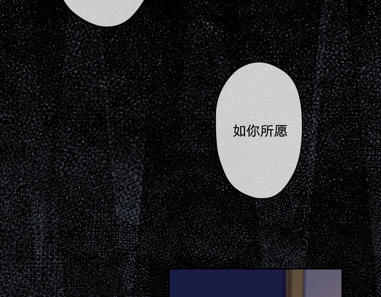 第三话：你到底是怎样的人？ 第142页