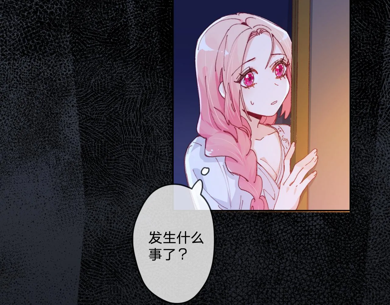 第三话：你到底是怎样的人？ 第143页