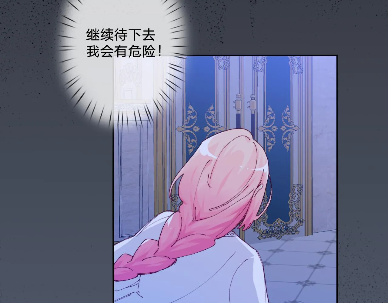 第三话：你到底是怎样的人？ 第156页