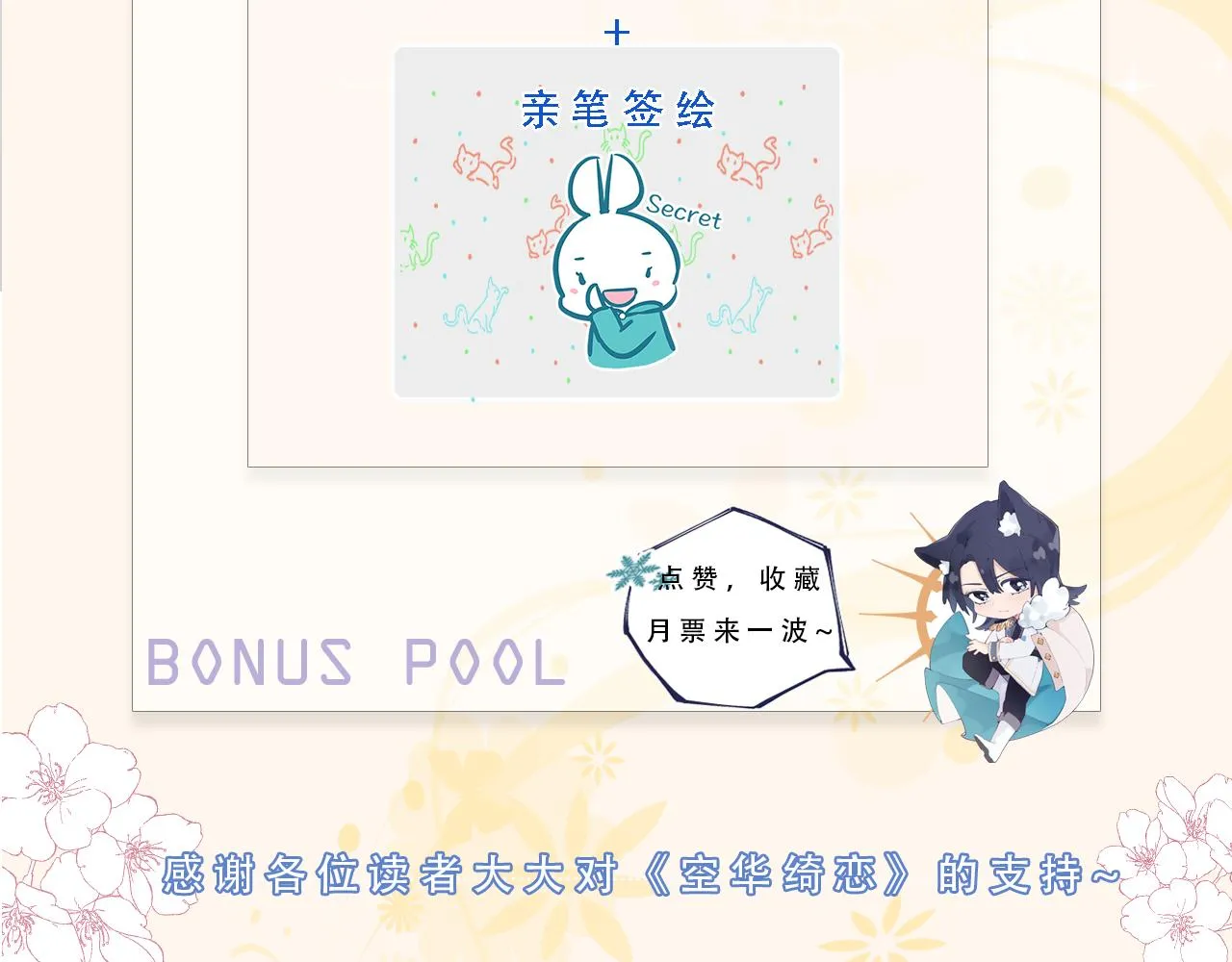 第三话：你到底是怎样的人？ 第170页