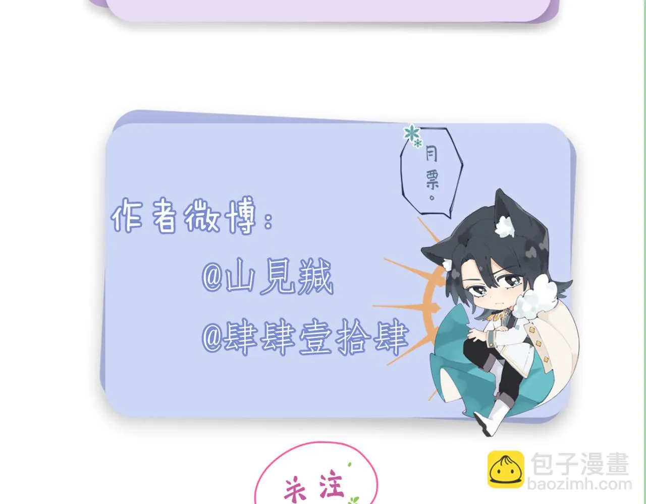 第三话：你到底是怎样的人？ 第172页