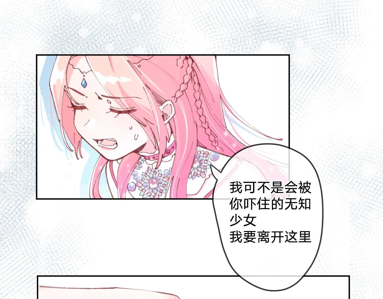第二话：这位是神仙吗？ 第8页