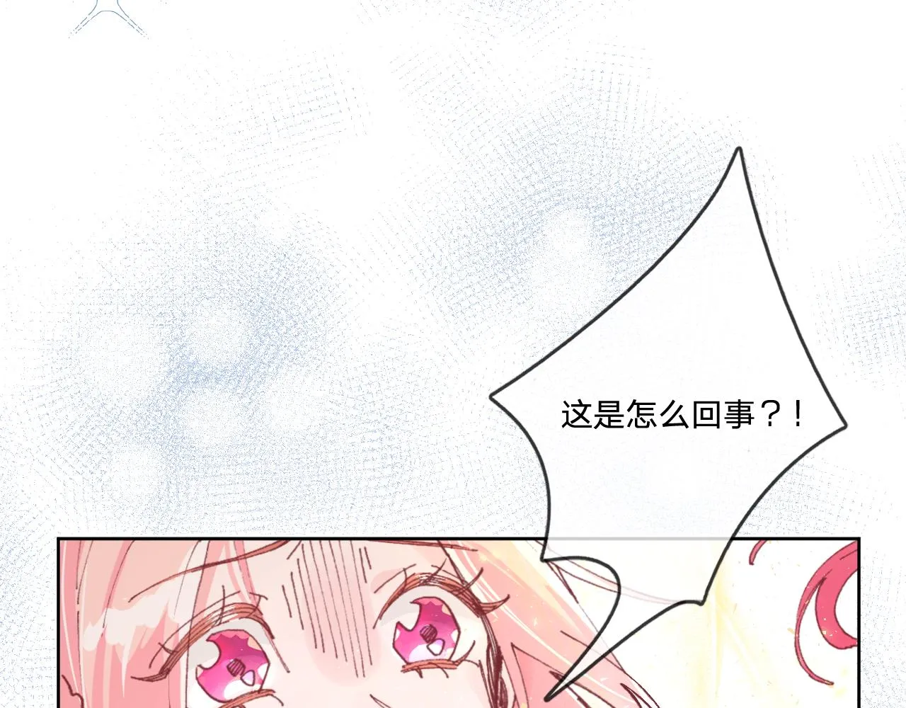 第二话：这位是神仙吗？ 第11页