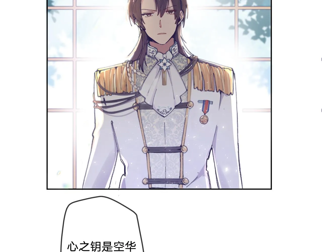 第二话：这位是神仙吗？ 第14页