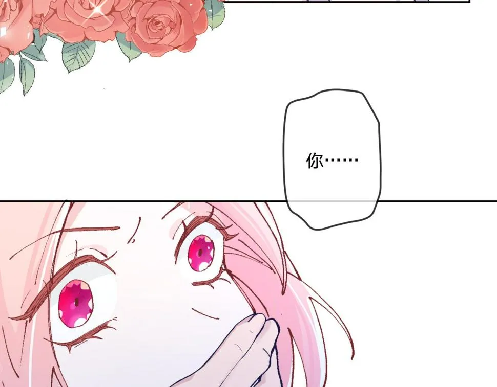 第二话：这位是神仙吗？ 第28页