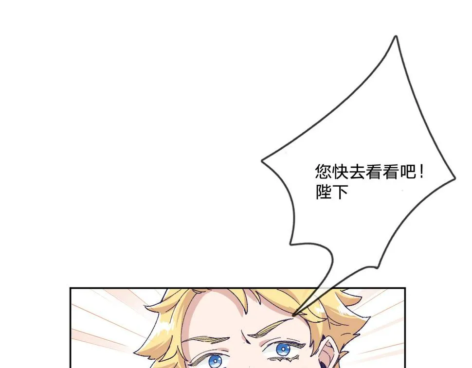 第二话：这位是神仙吗？ 第35页