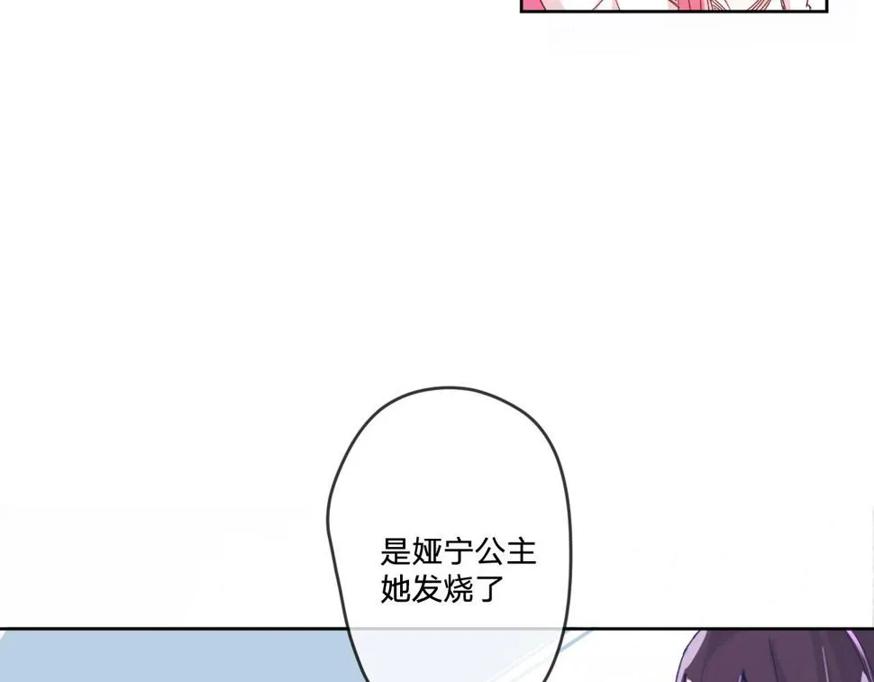 第二话：这位是神仙吗？ 第43页