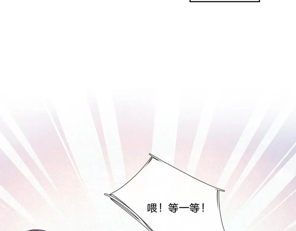 第二话：这位是神仙吗？ 第48页