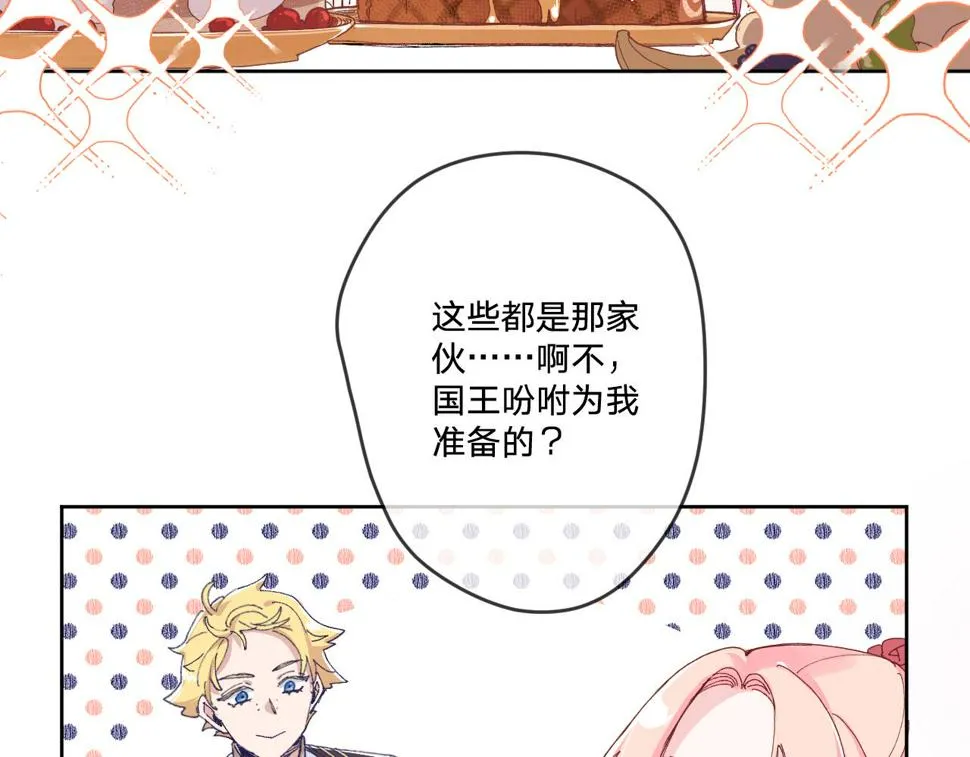 第二话：这位是神仙吗？ 第68页