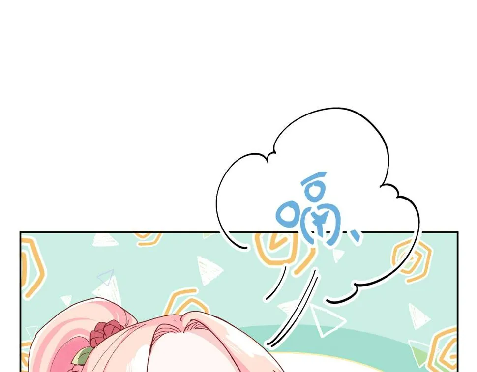 第二话：这位是神仙吗？ 第73页