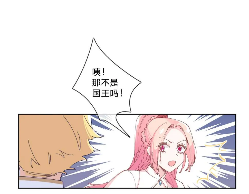 第二话：这位是神仙吗？ 第92页