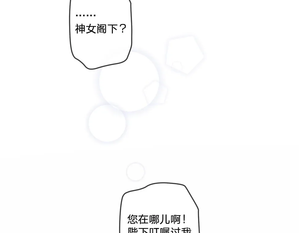 第二话：这位是神仙吗？ 第96页