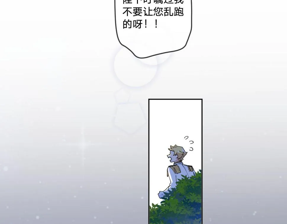 第二话：这位是神仙吗？ 第97页