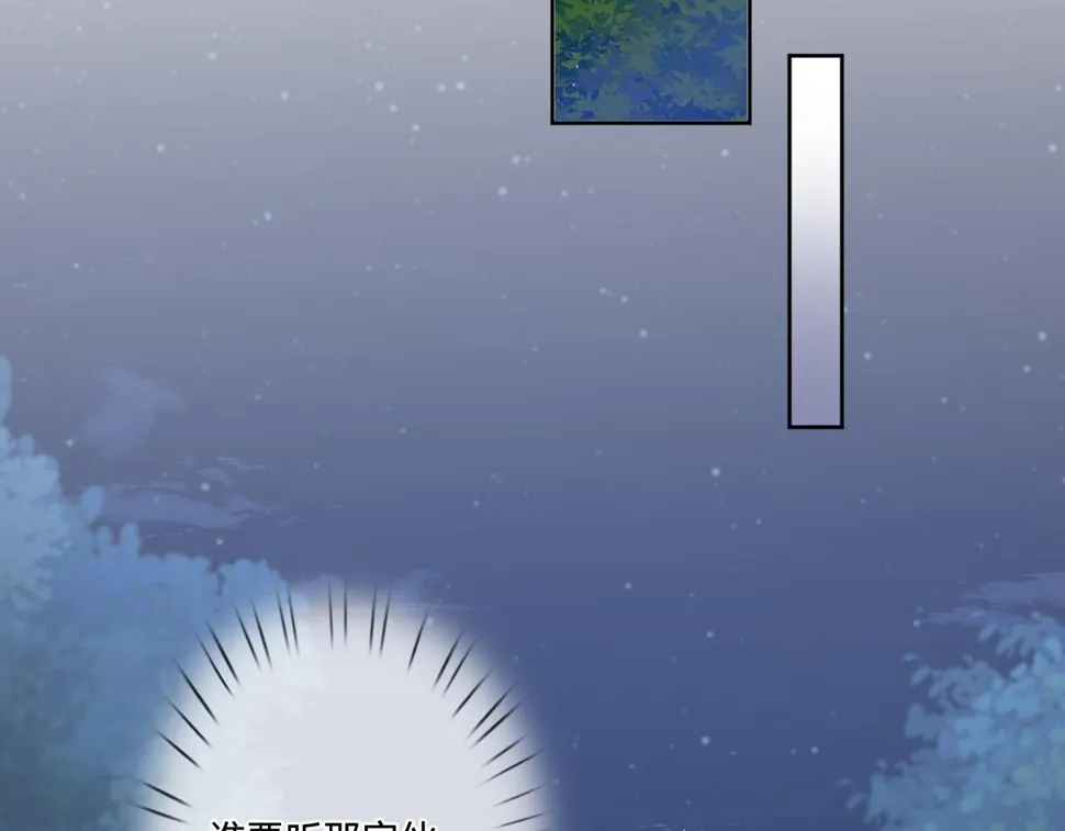 第二话：这位是神仙吗？ 第98页