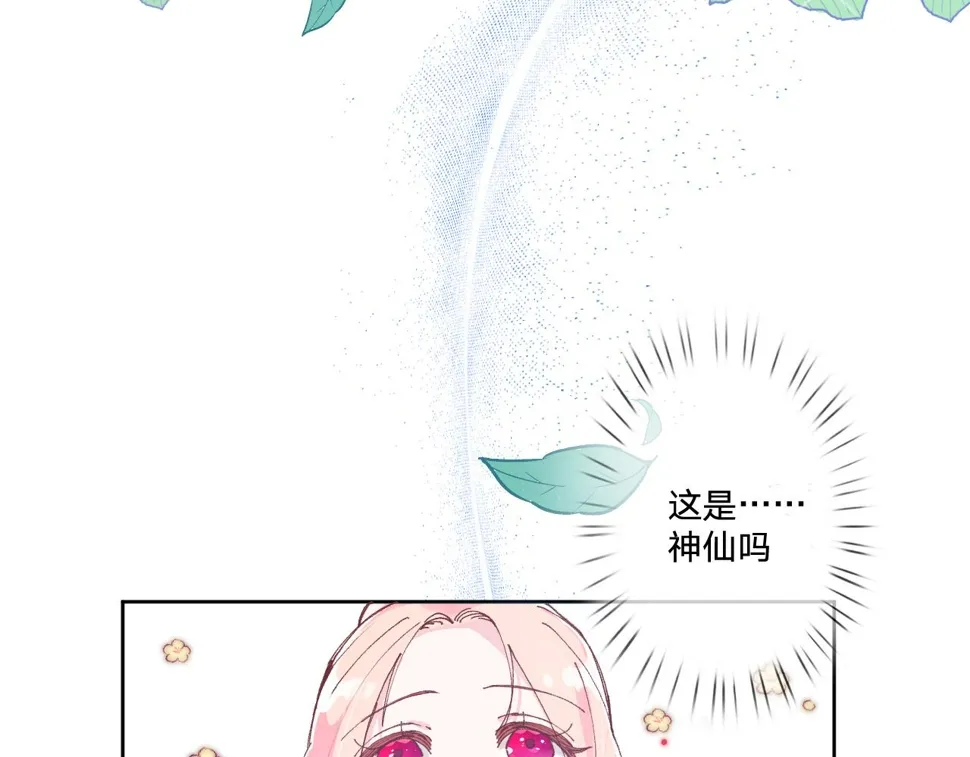 第二话：这位是神仙吗？ 第107页
