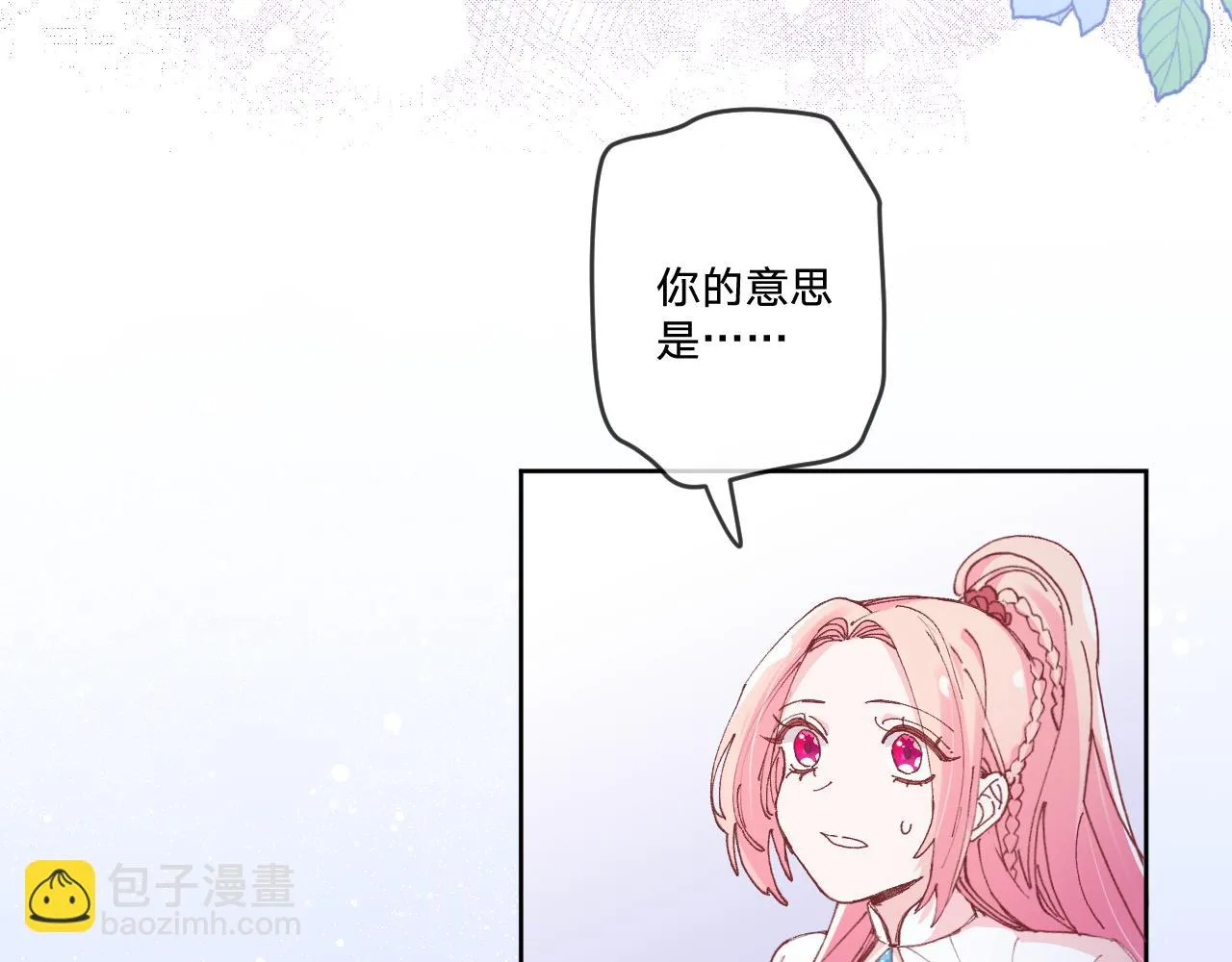 第二话：这位是神仙吗？ 第126页