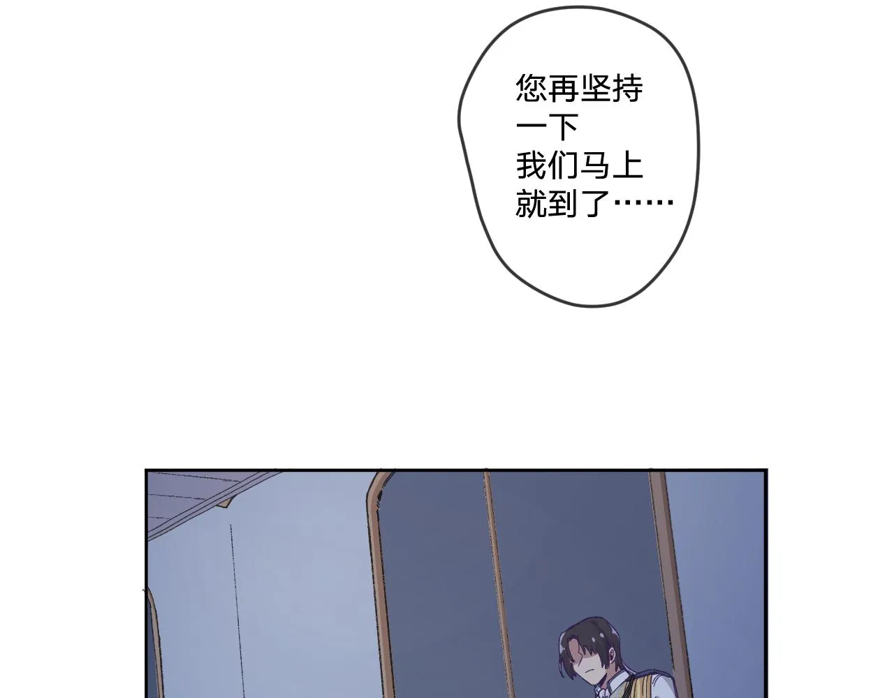 第二话：这位是神仙吗？ 第140页
