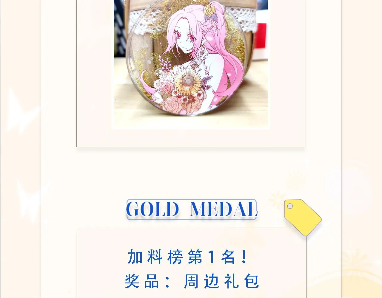 第二话：这位是神仙吗？ 第165页
