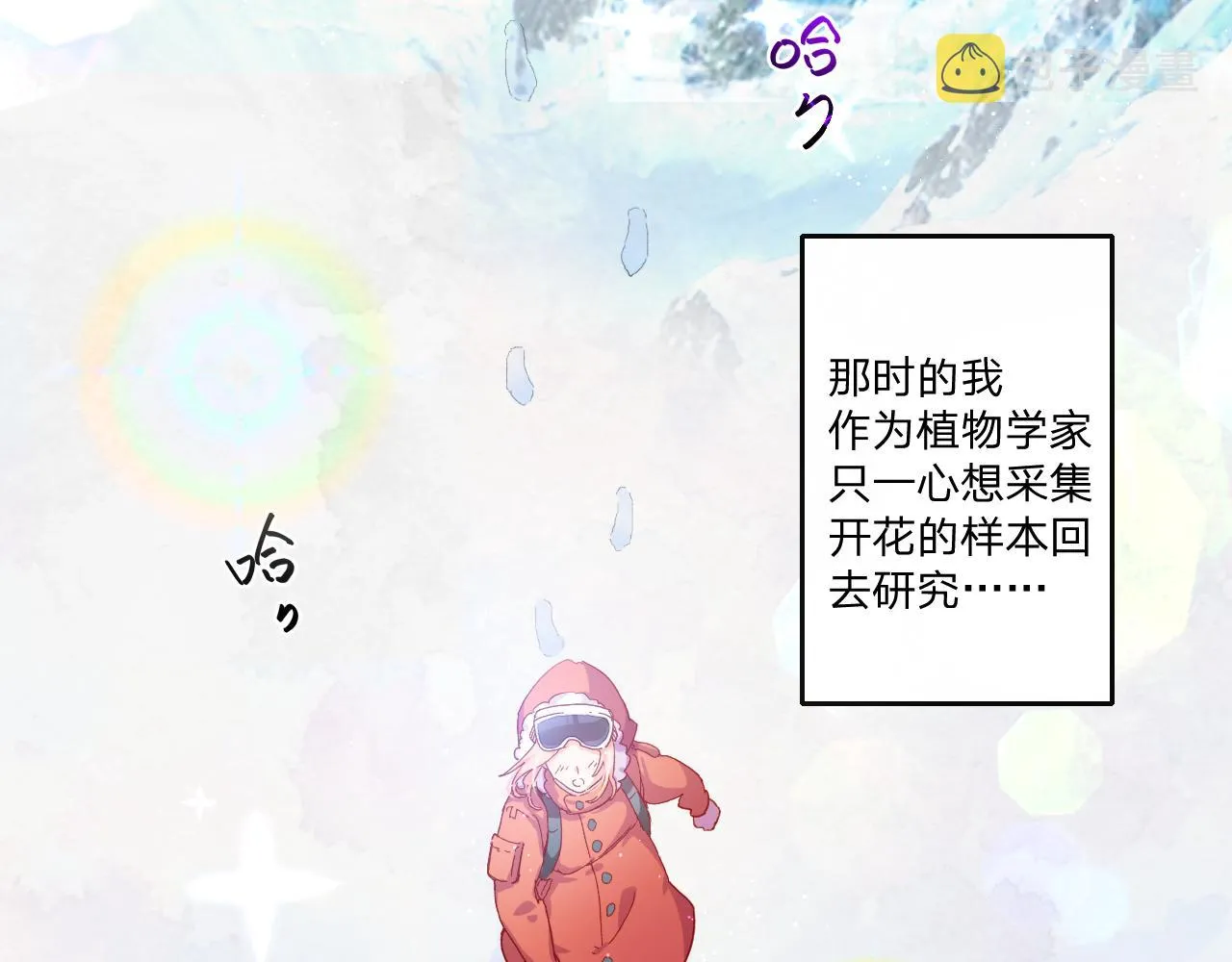 第一话：我才不当王妃呢！ 第18页