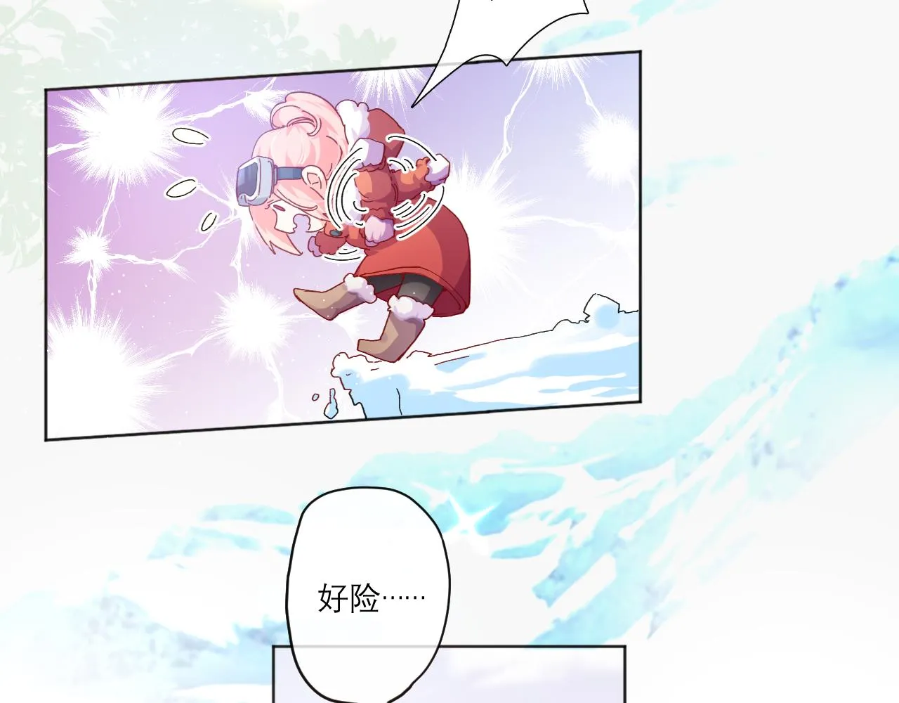 第一话：我才不当王妃呢！ 第21页