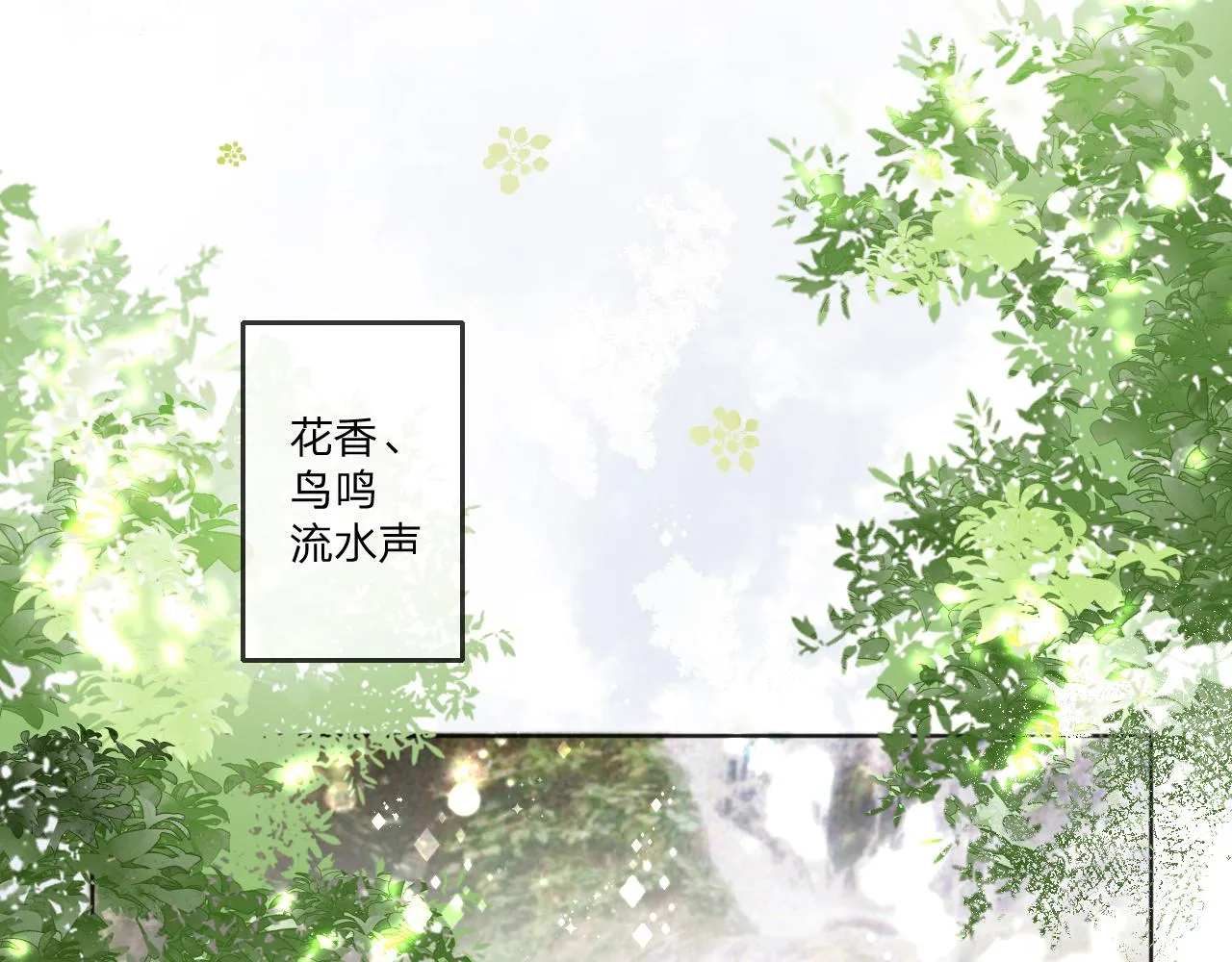第一话：我才不当王妃呢！ 第54页