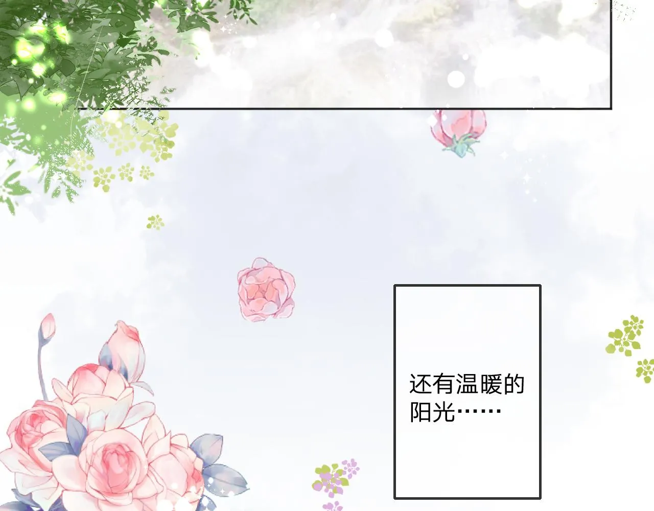 第一话：我才不当王妃呢！ 第55页