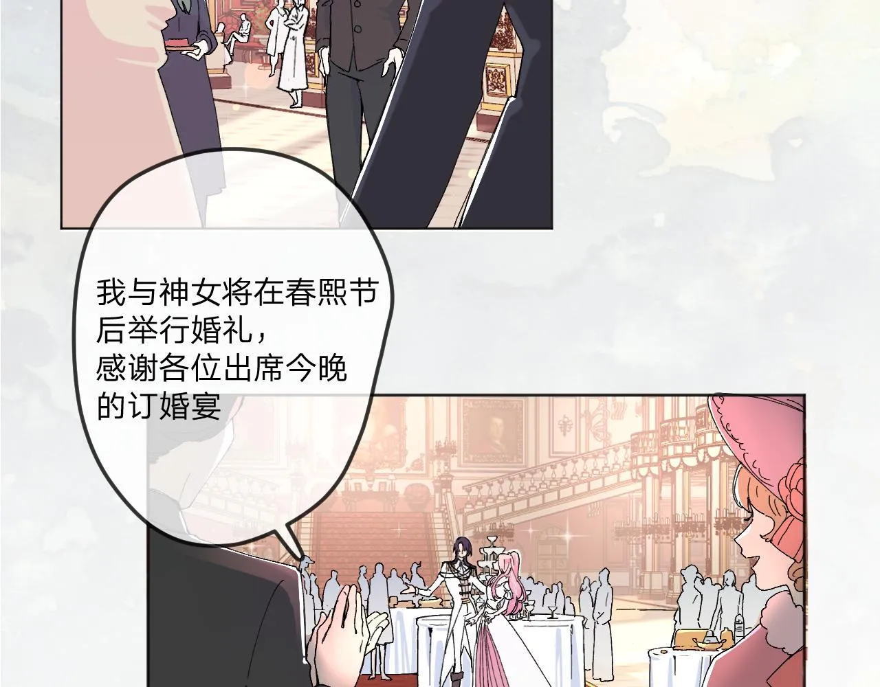 第一话：我才不当王妃呢！ 第114页