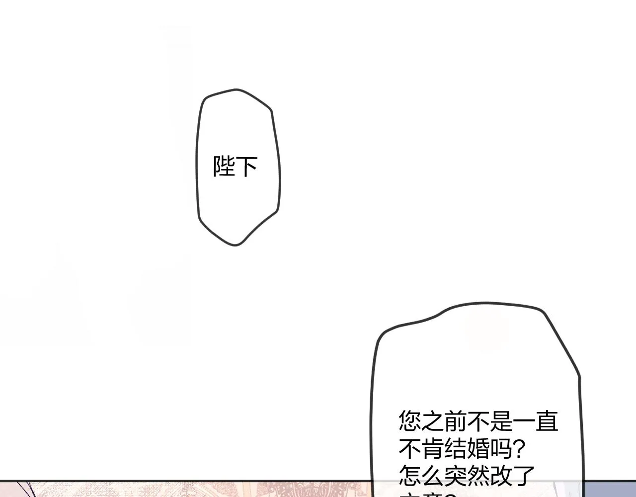 第一话：我才不当王妃呢！ 第120页