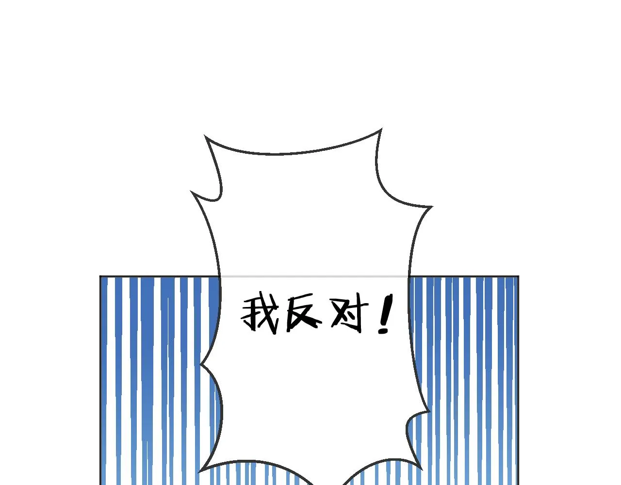 第一话：我才不当王妃呢！ 第131页