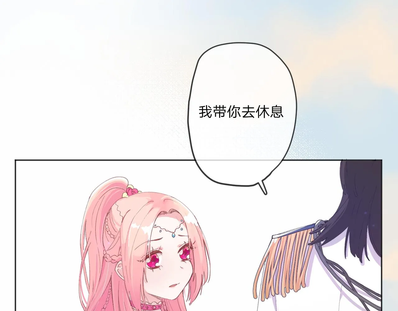 第一话：我才不当王妃呢！ 第149页