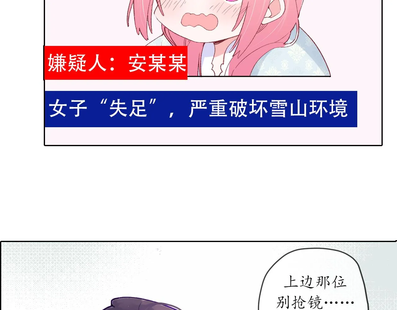 第一话：我才不当王妃呢！ 第170页