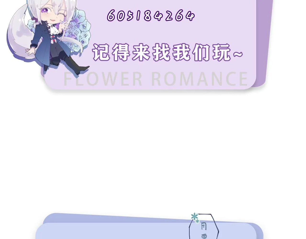 第一话：我才不当王妃呢！ 第173页
