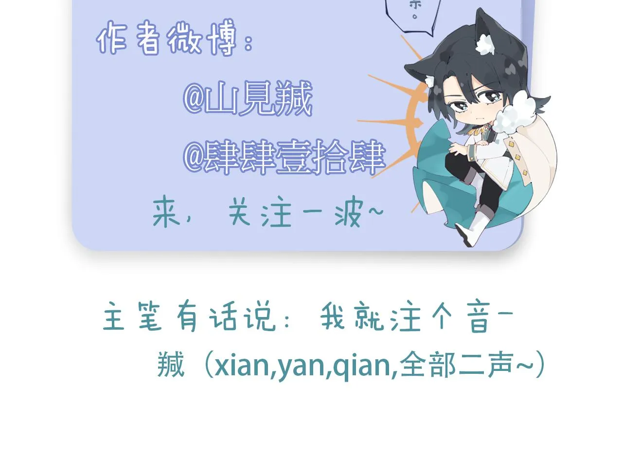 第一话：我才不当王妃呢！ 第174页