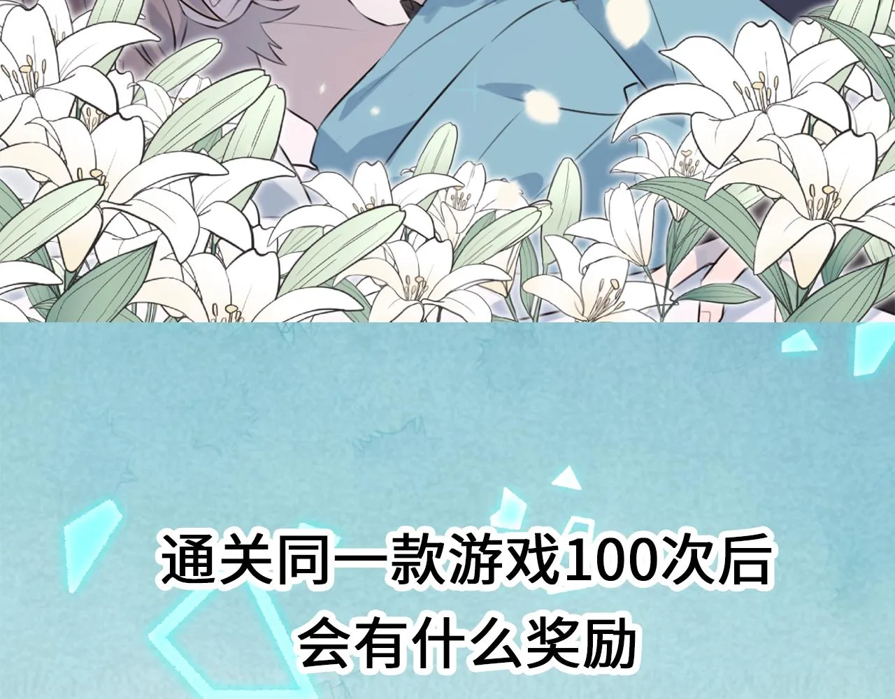 第一话：我才不当王妃呢！ 第176页