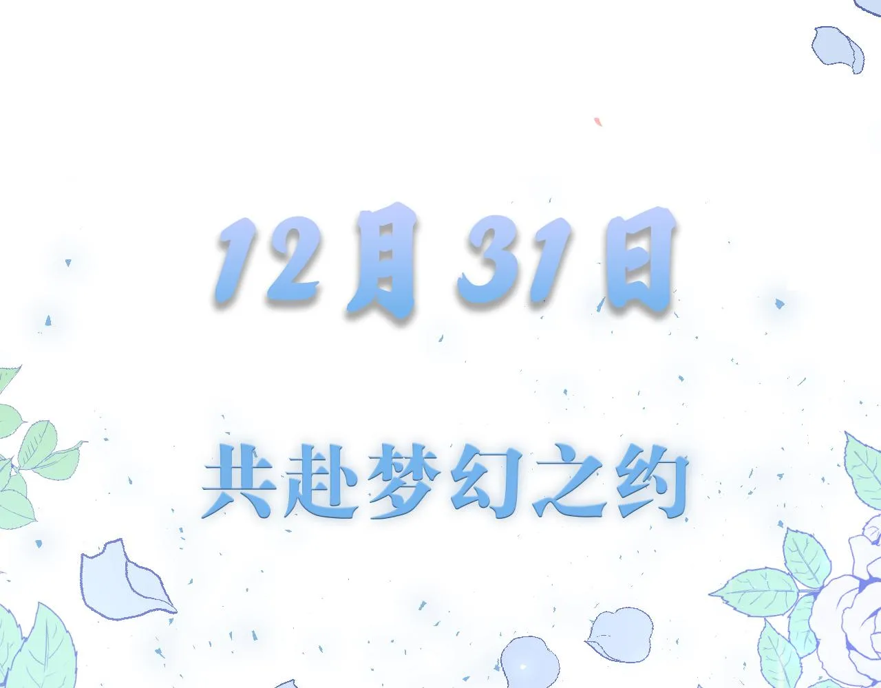 预告 第39页