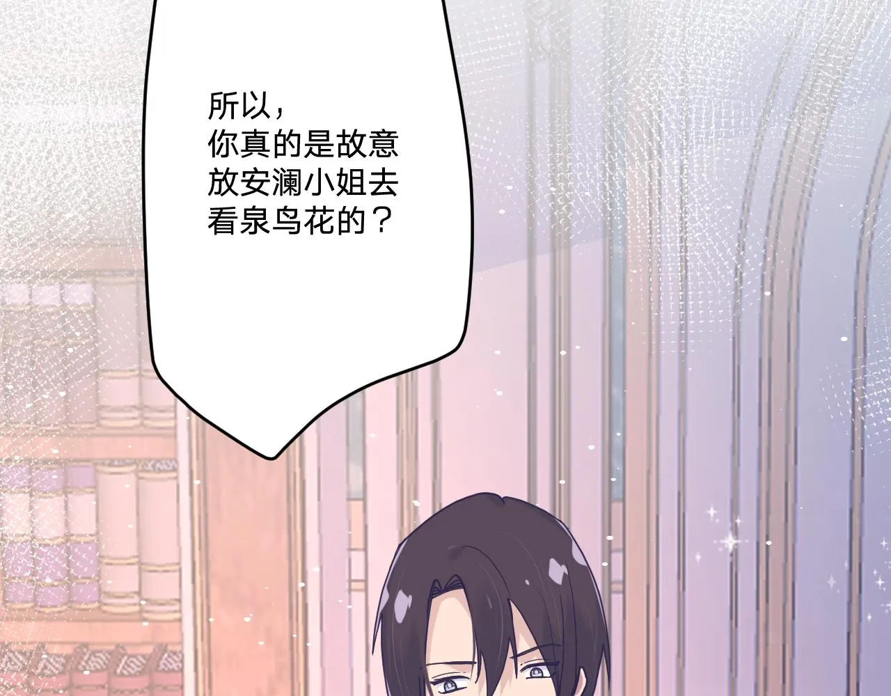 第三十一话：博弈 第37页