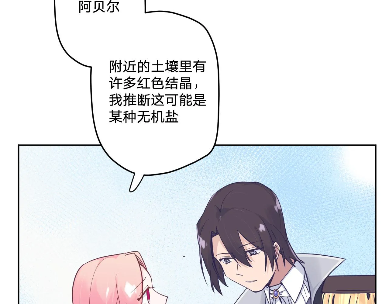 第二十九话：营救 第61页