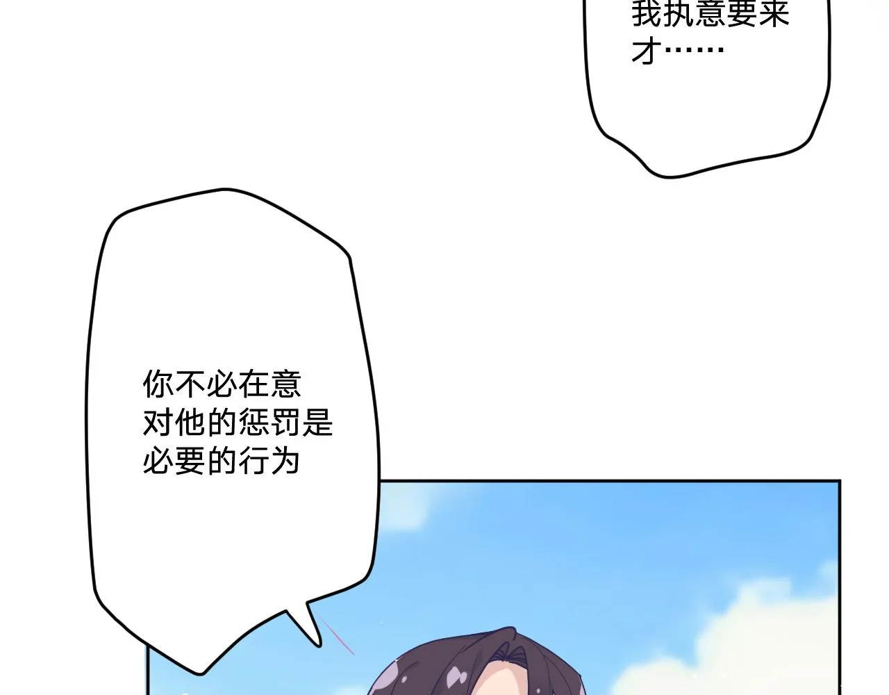第三十话：反击开始！ 第12页