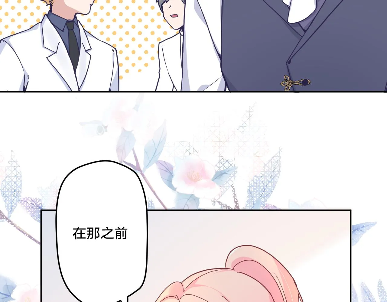 第三十话：反击开始！ 第46页