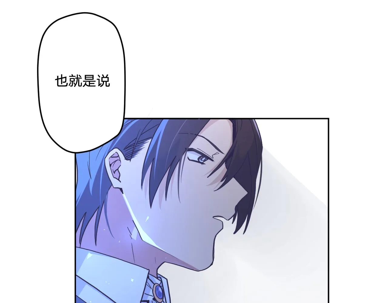 第三十话：反击开始！ 第77页