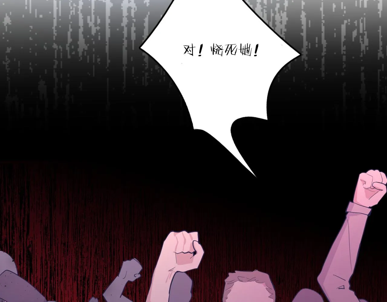 第二十八话：群氓 第47页
