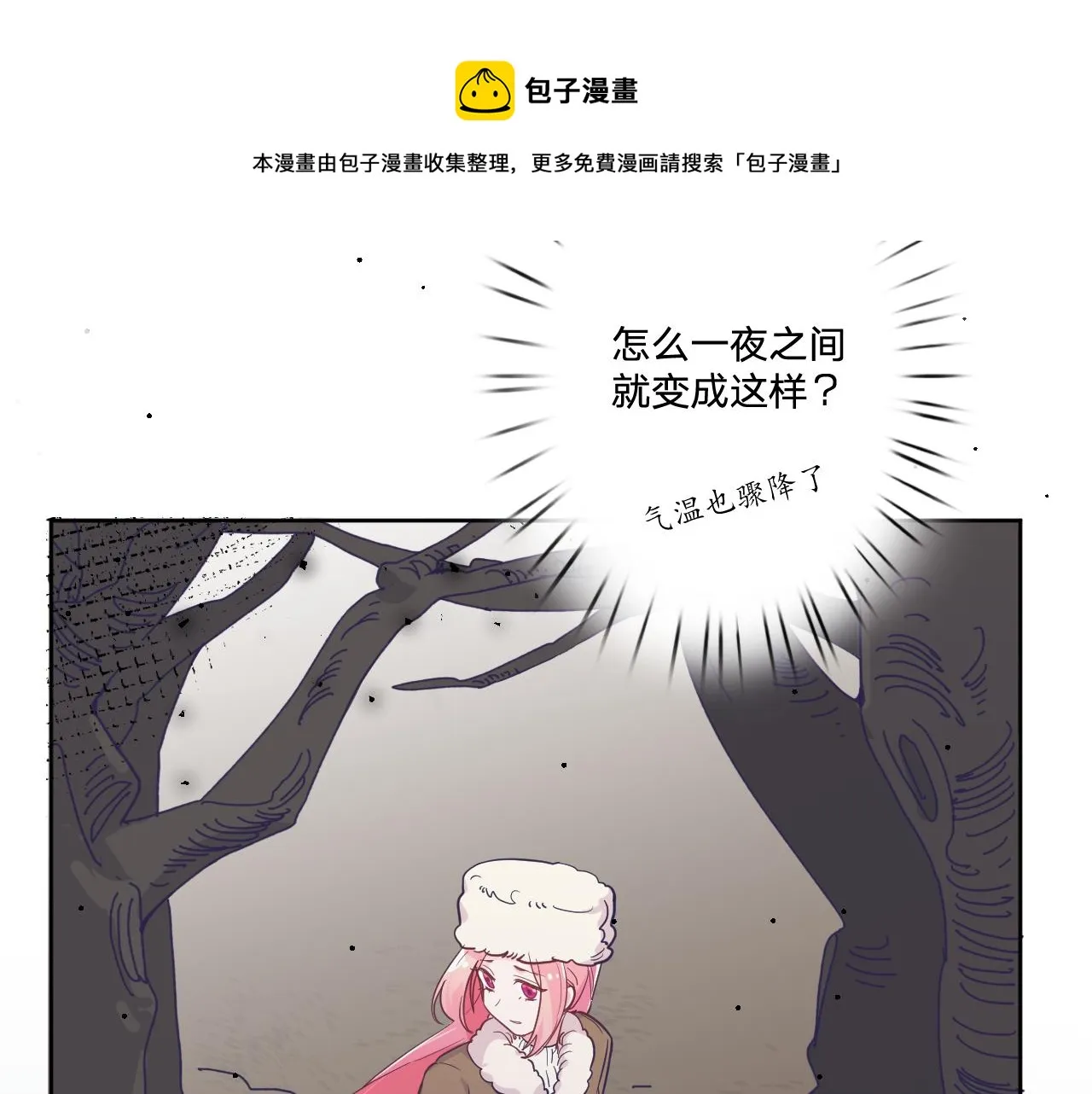 第二十七话：暴乱 第11页