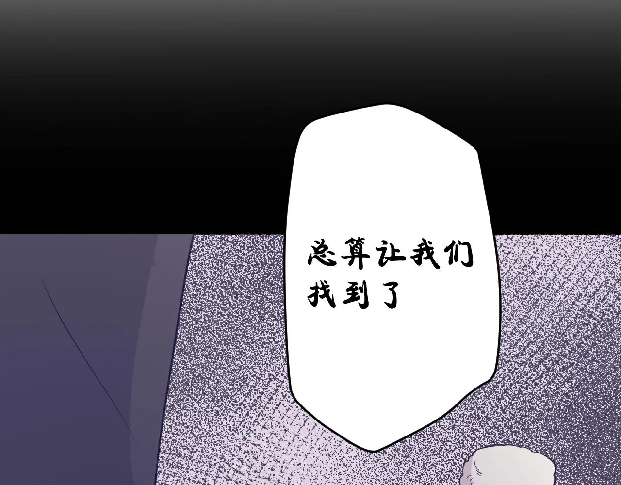 第二十七话：暴乱 第22页