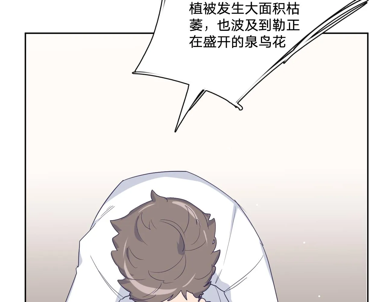 第二十七话：暴乱 第69页