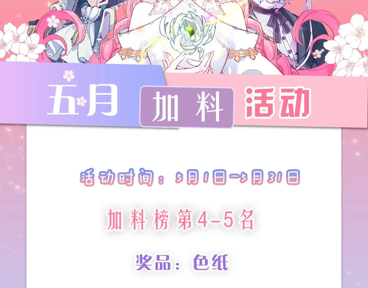 第二十七话：暴乱 第116页