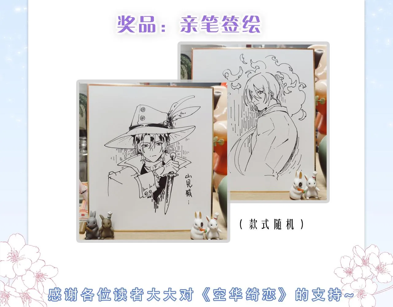 第二十七话：暴乱 第119页