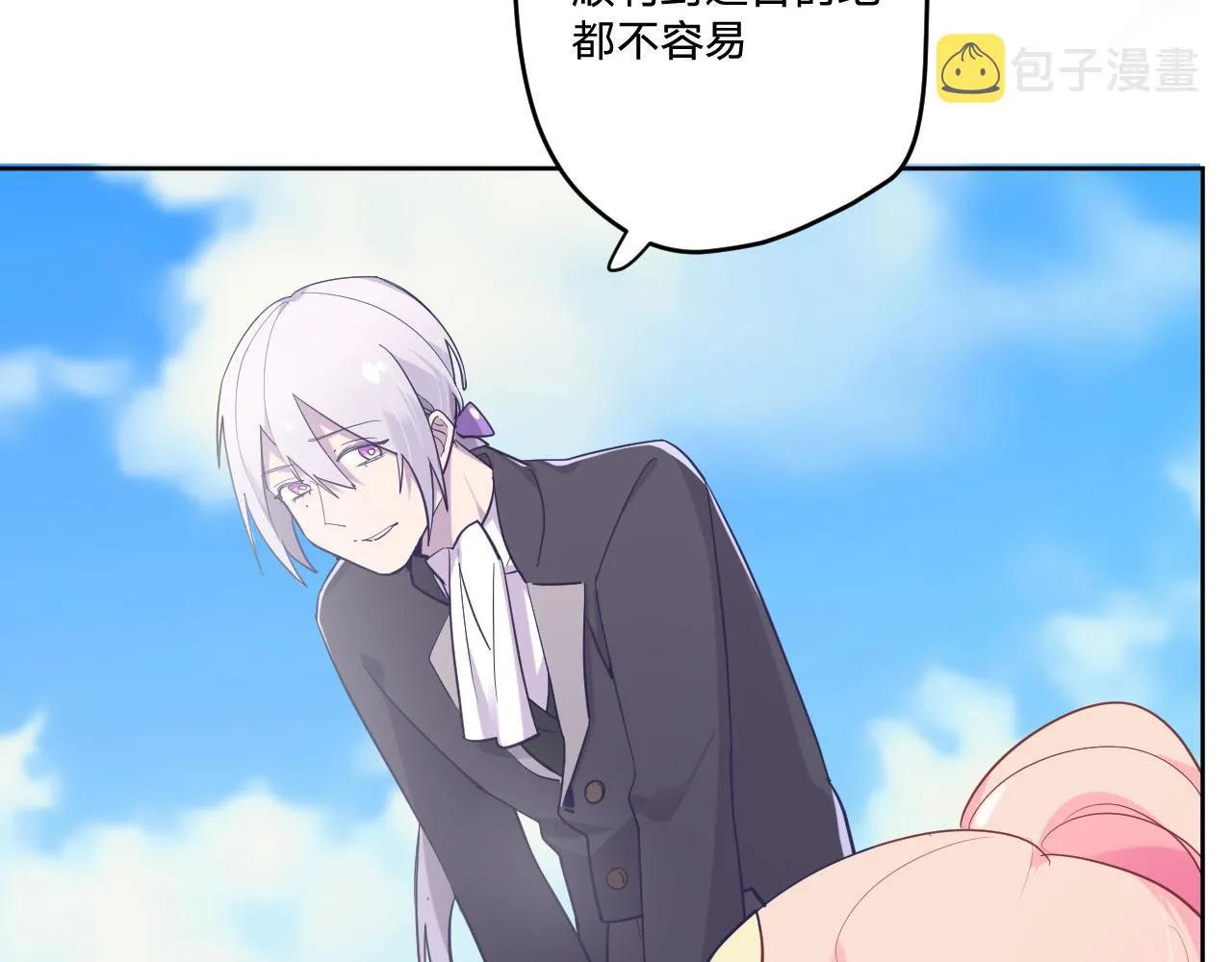 第二十五话：信号 第15页