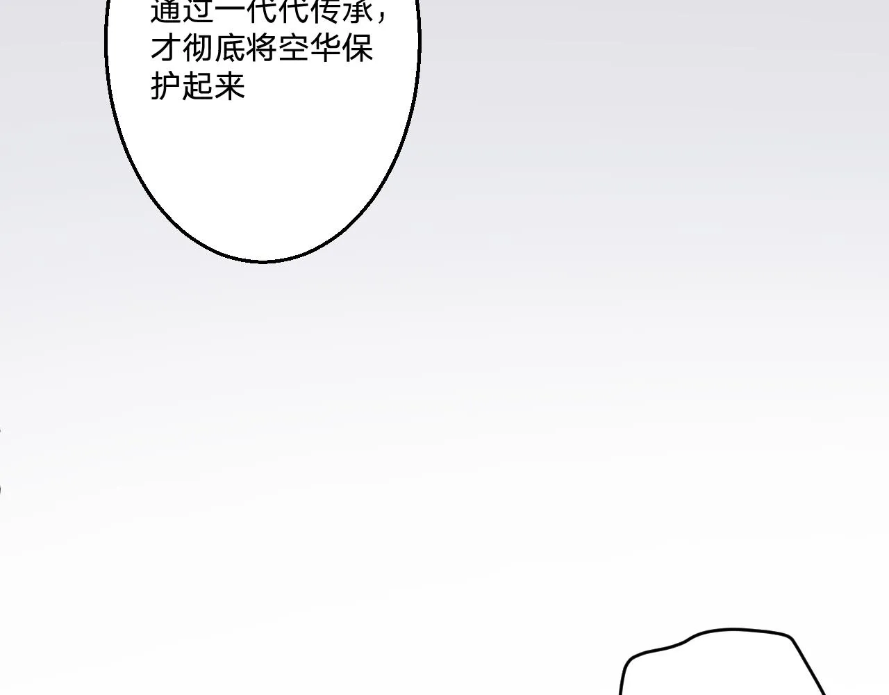 第二十五话：信号 第52页